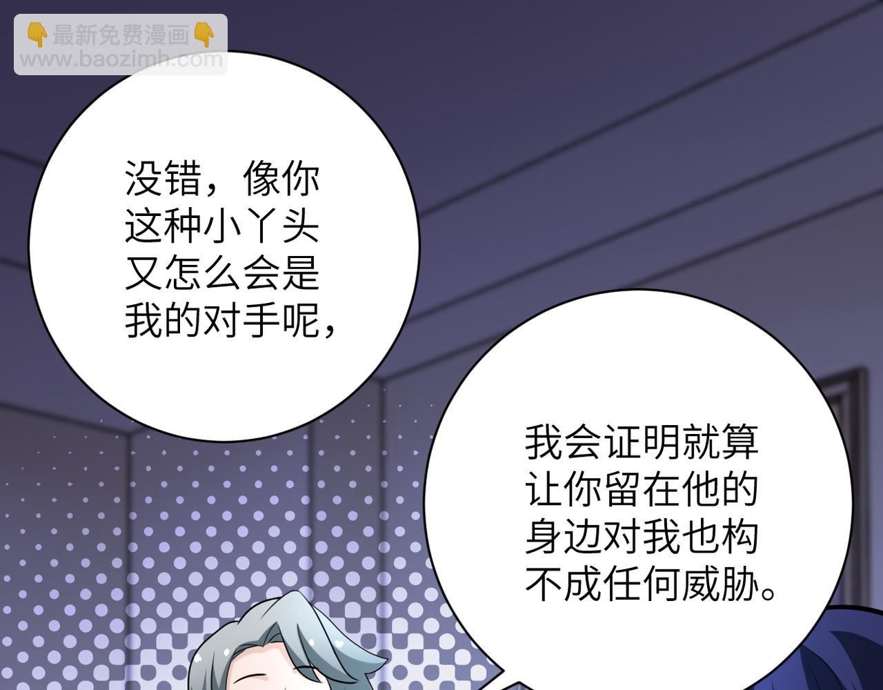 末世超級系統 - 第81話 重整旗鼓(2/3) - 3