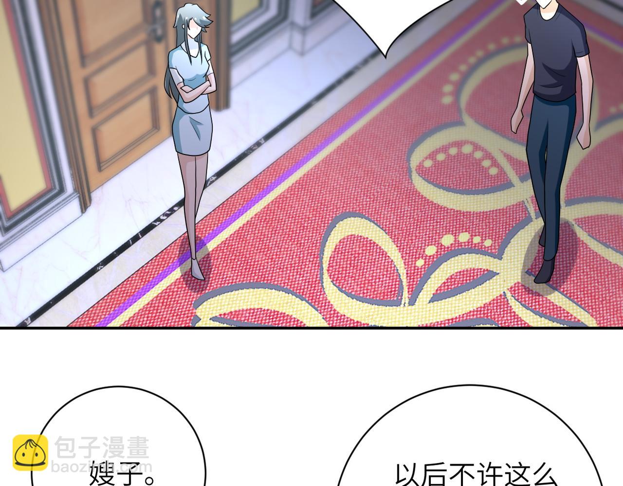 末世超級系統 - 第81話 重整旗鼓(2/3) - 8