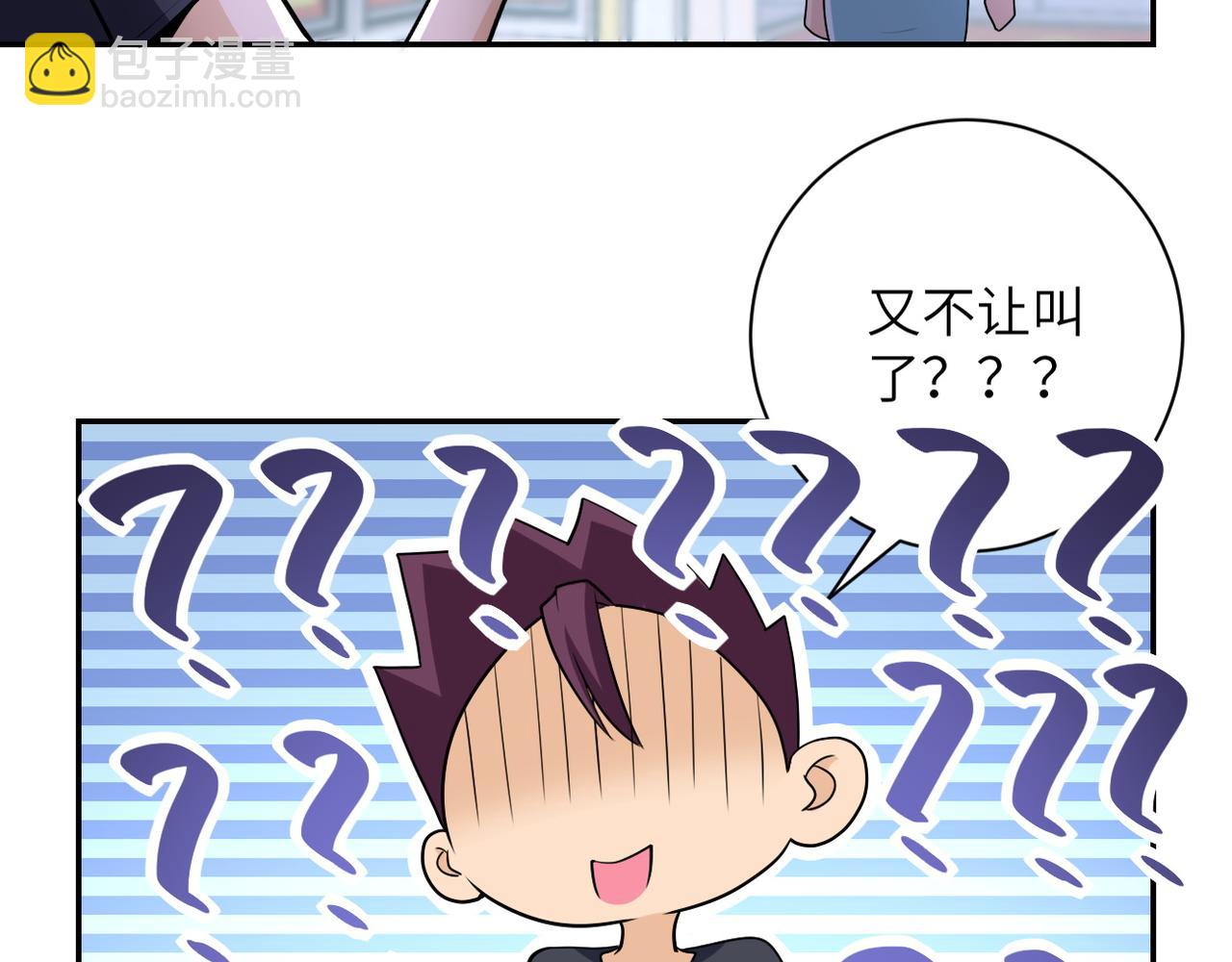 末世超級系統 - 第81話 重整旗鼓(2/3) - 2