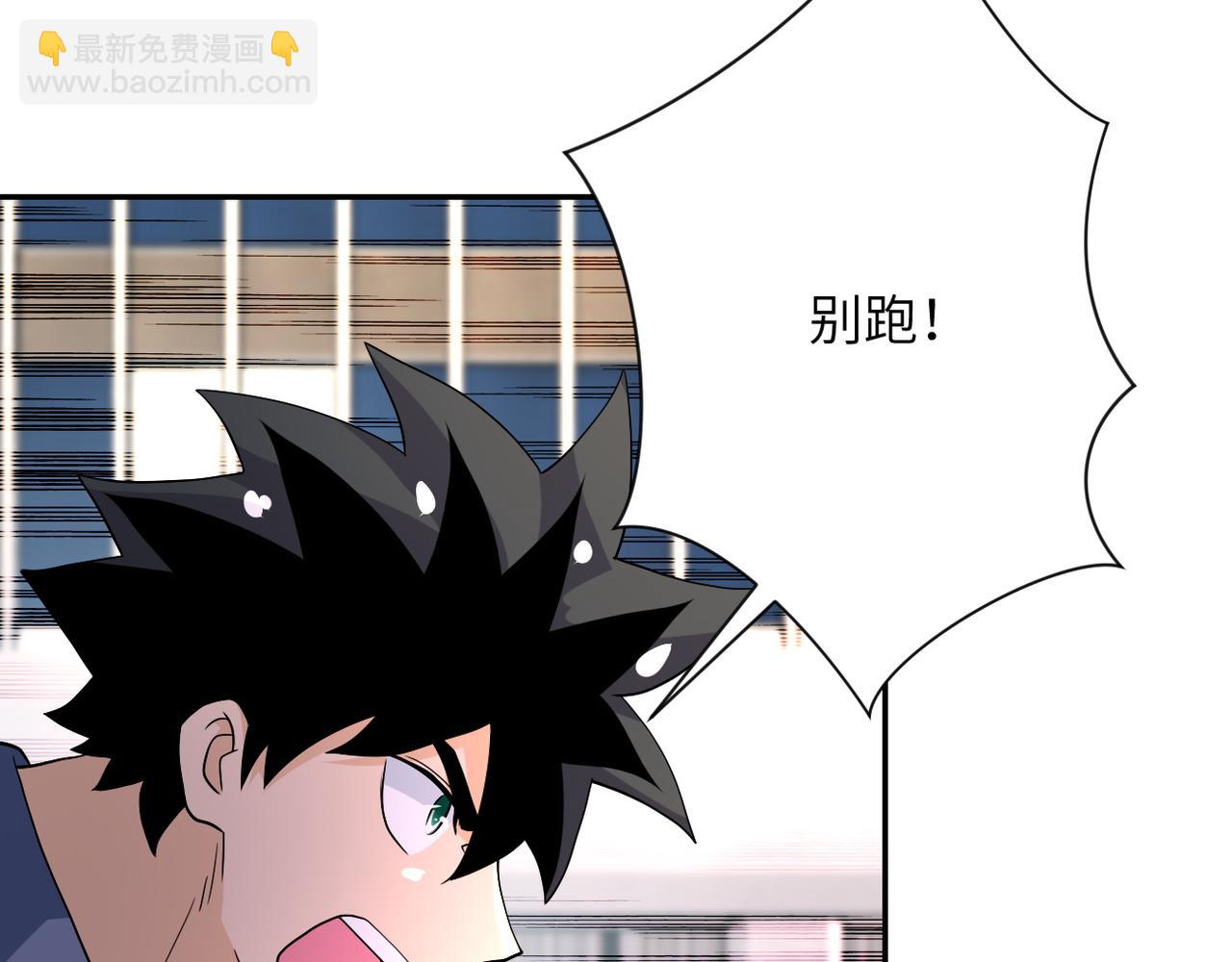 末世超級系統 - 第83話 掘土者(3/3) - 4