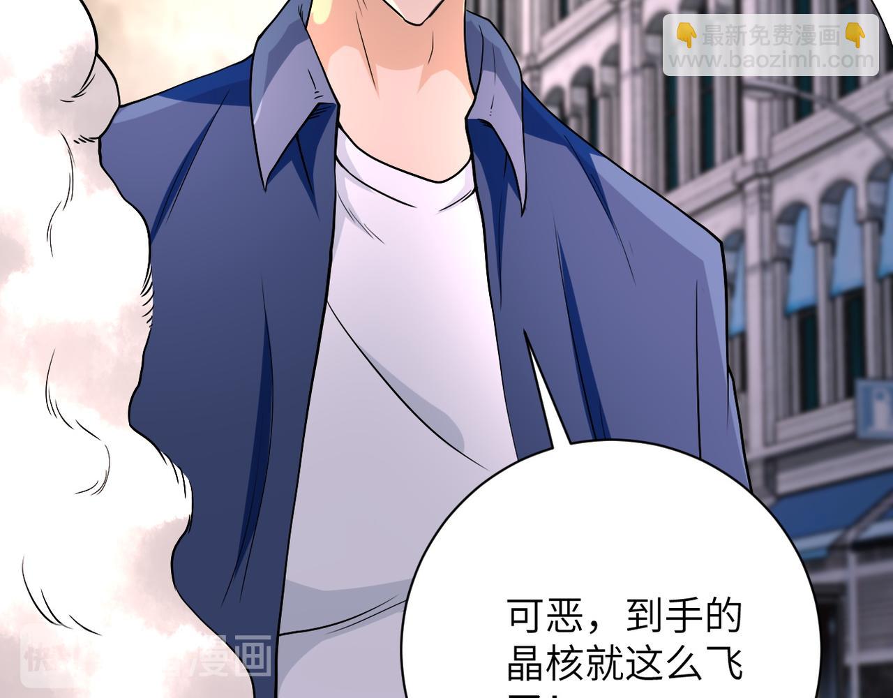 末世超級系統 - 第83話 掘土者(3/3) - 5