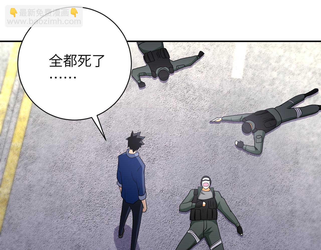 末世超級系統 - 第83話 掘土者(3/3) - 3