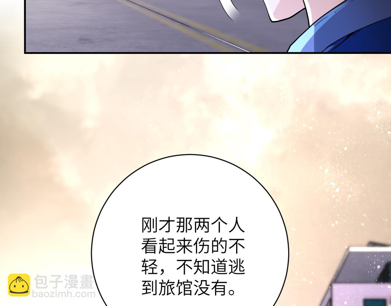 末世超級系統 - 第83話 掘土者(3/3) - 5