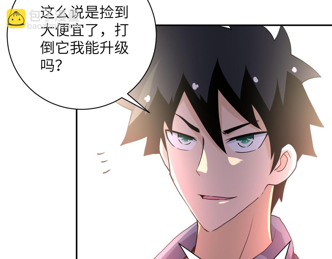 末世超級系統 - 第83話 掘土者(1/3) - 4