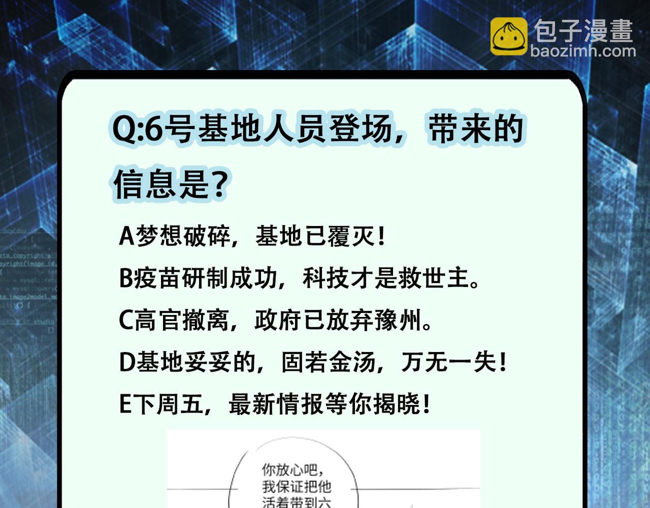 末世超級系統 - 第83話 掘土者(3/3) - 2