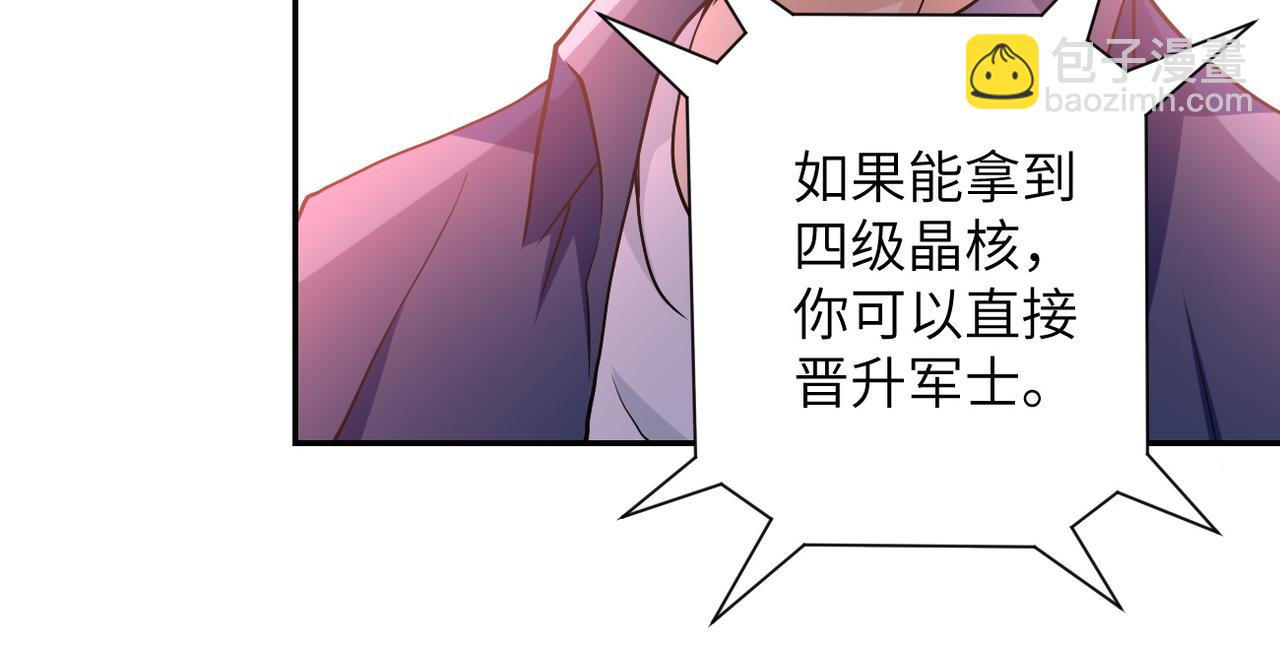 末世超級系統 - 第83話 掘土者(1/3) - 5