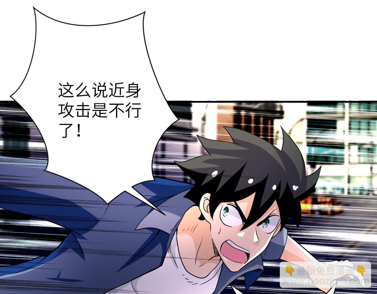 末世超級系統 - 第83話 掘土者(1/3) - 3