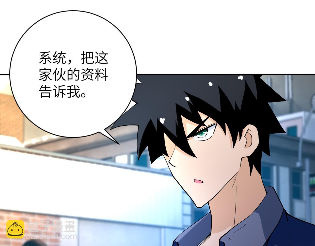 末世超級系統 - 第83話 掘土者(1/3) - 4