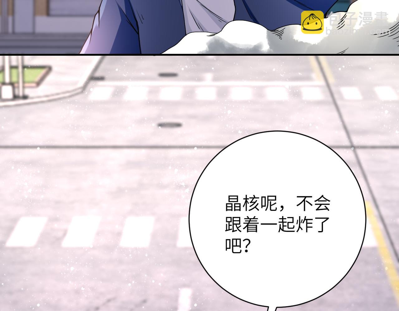 末世超級系統 - 第83話 掘土者(2/3) - 1