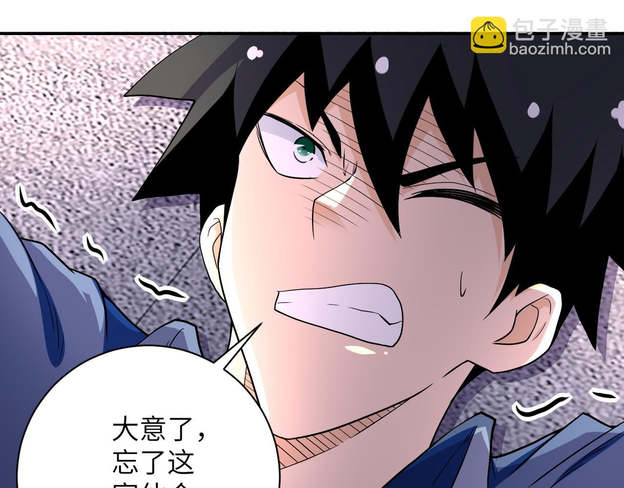 末世超級系統 - 第83話 掘土者(2/3) - 4