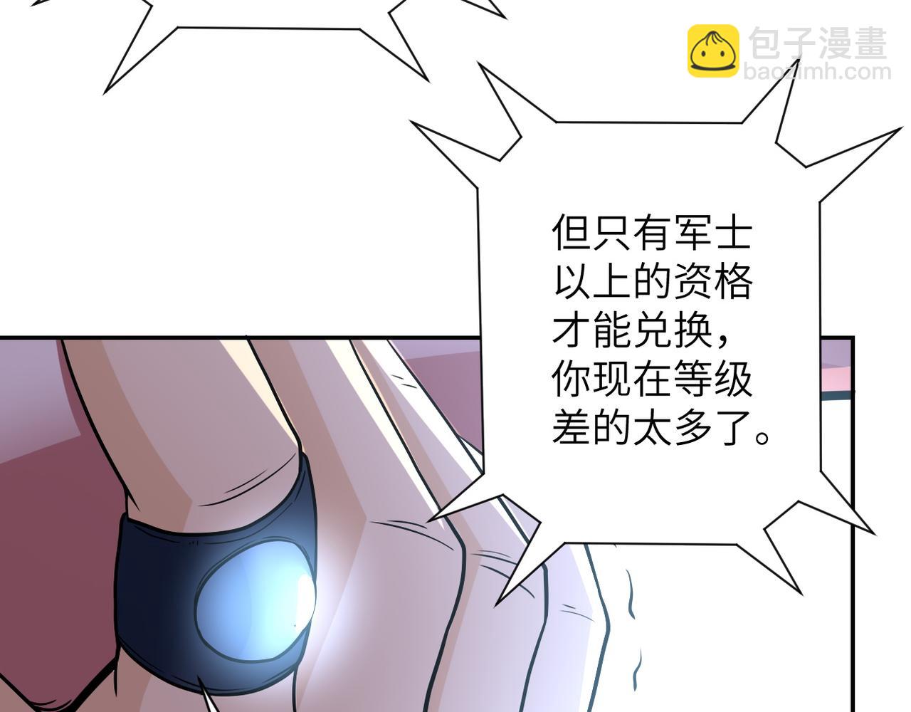 末世超級系統 - 第83話 掘土者(2/3) - 7