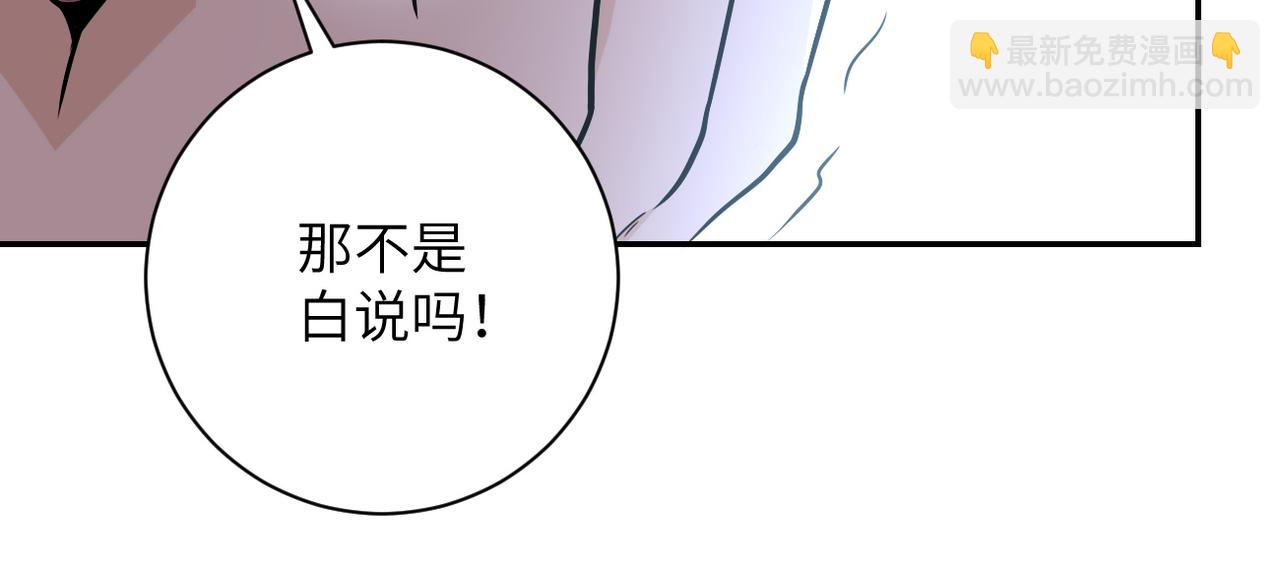 末世超級系統 - 第83話 掘土者(2/3) - 8