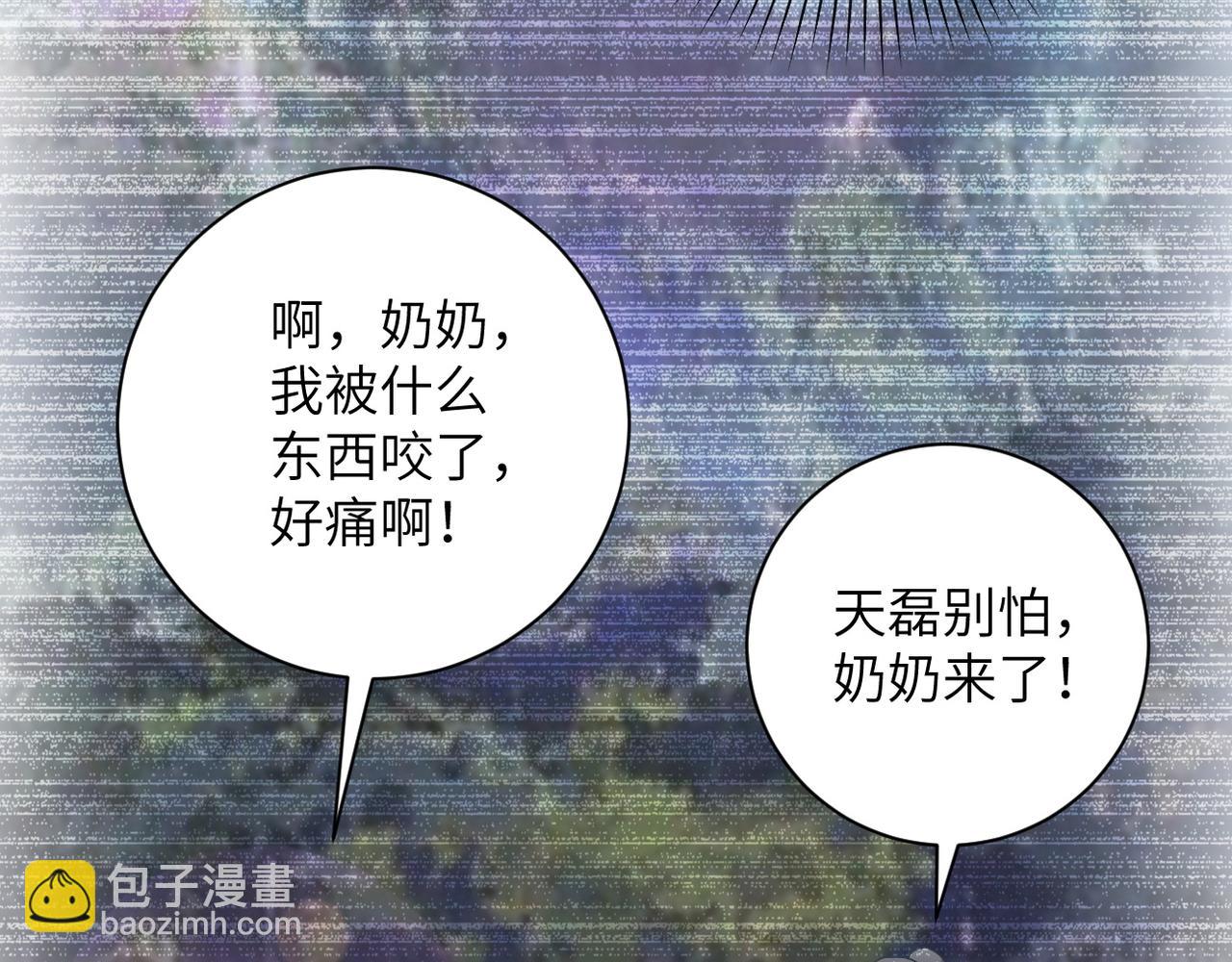 末世超級系統 - 第83話 掘土者(2/3) - 4