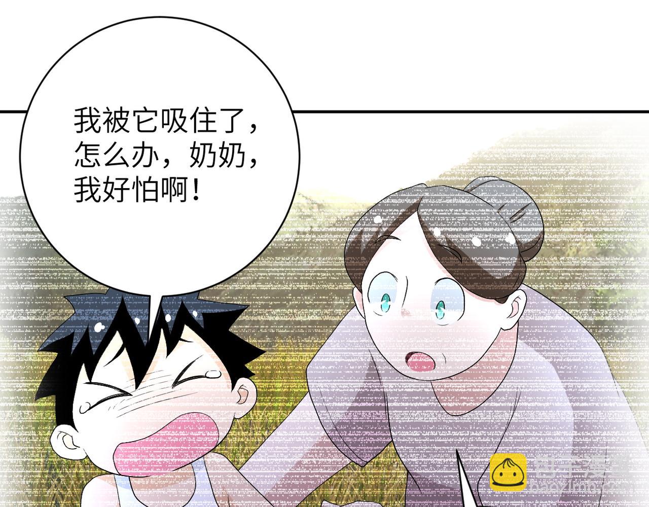 末世超級系統 - 第83話 掘土者(2/3) - 6