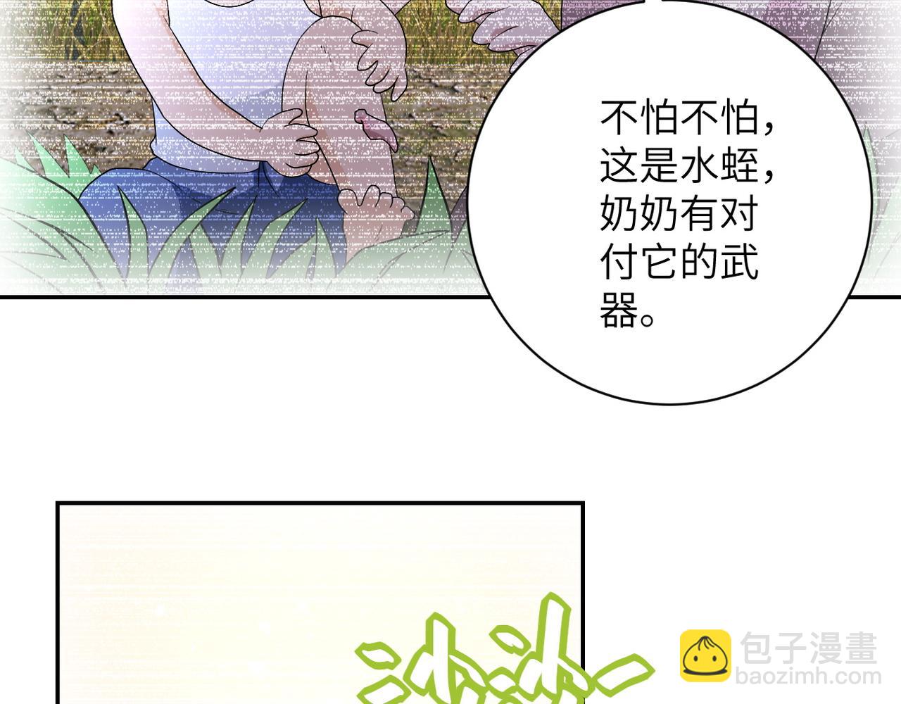 末世超級系統 - 第83話 掘土者(2/3) - 7