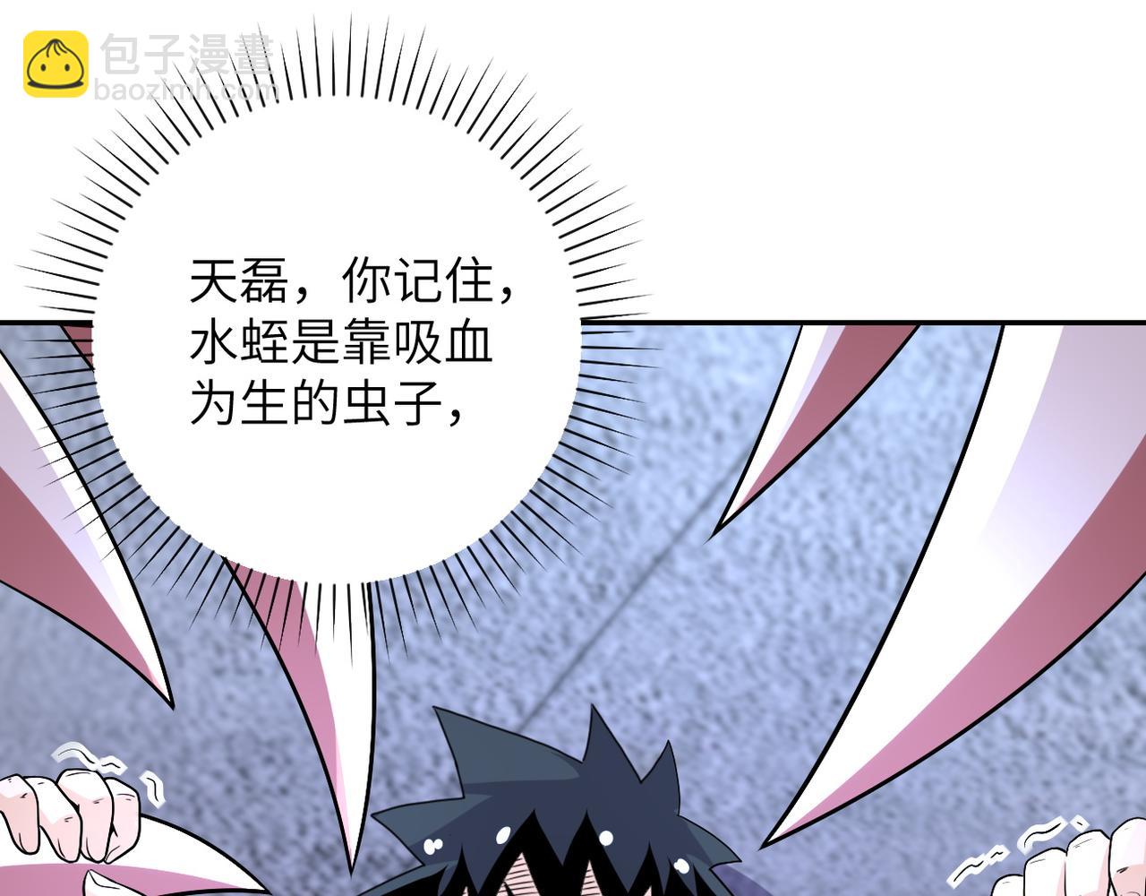 末世超級系統 - 第83話 掘土者(2/3) - 3