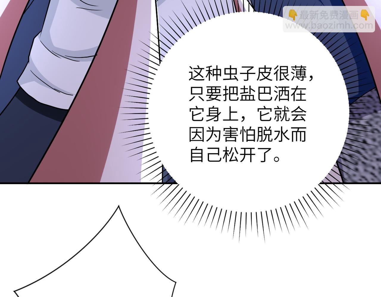 末世超級系統 - 第83話 掘土者(2/3) - 5