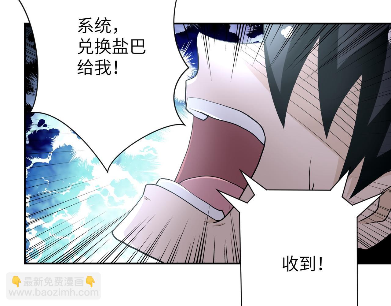 末世超級系統 - 第83話 掘土者(2/3) - 6