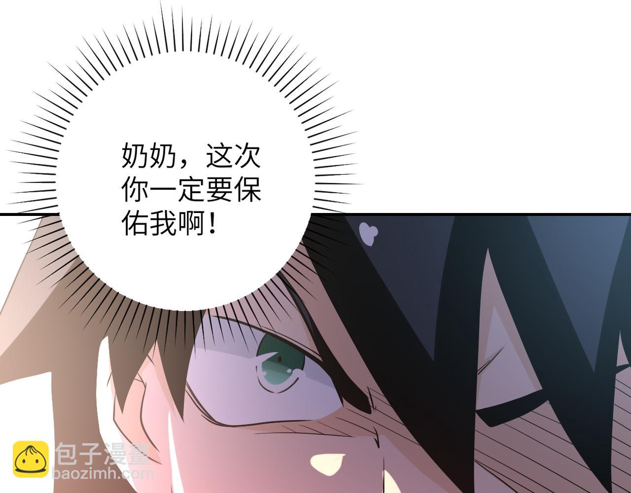 末世超級系統 - 第83話 掘土者(2/3) - 8