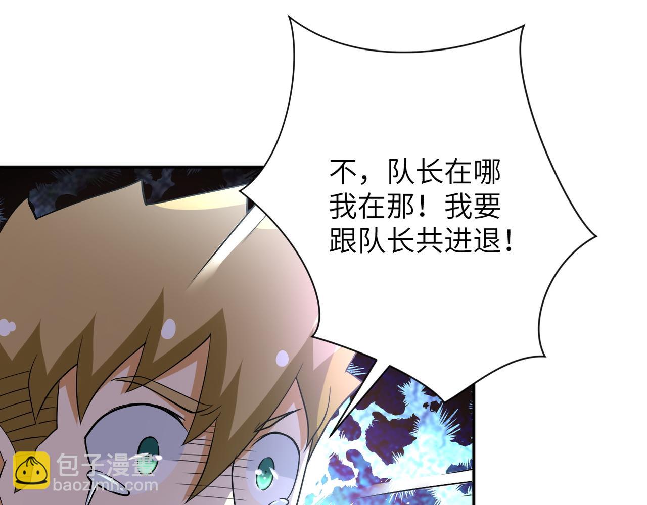 末世超級系統 - 第85話 老兵的尊嚴(2/3) - 6