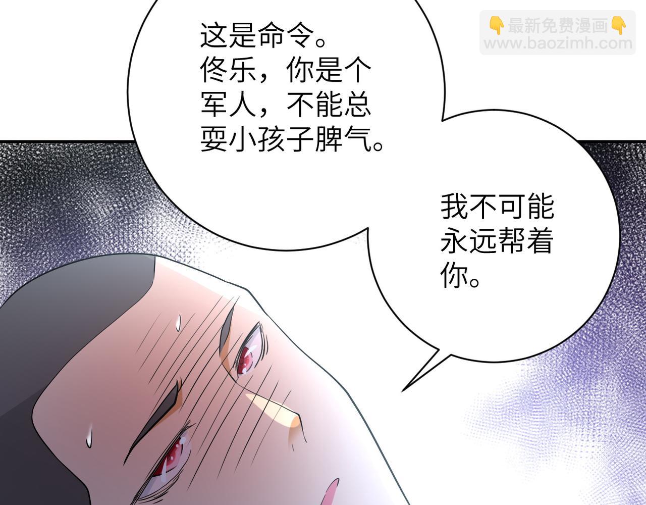 末世超級系統 - 第85話 老兵的尊嚴(3/3) - 1