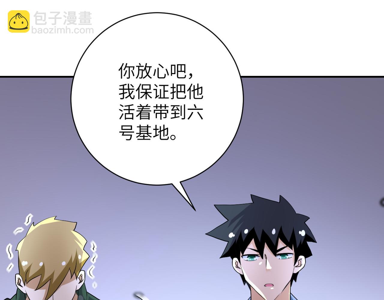 末世超級系統 - 第85話 老兵的尊嚴(3/3) - 3