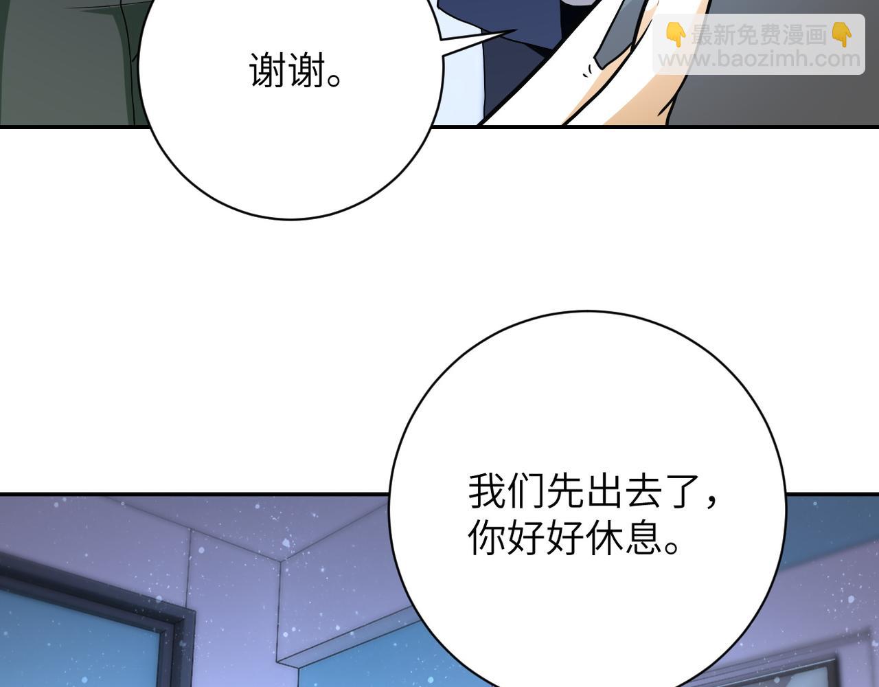 末世超級系統 - 第85話 老兵的尊嚴(3/3) - 5