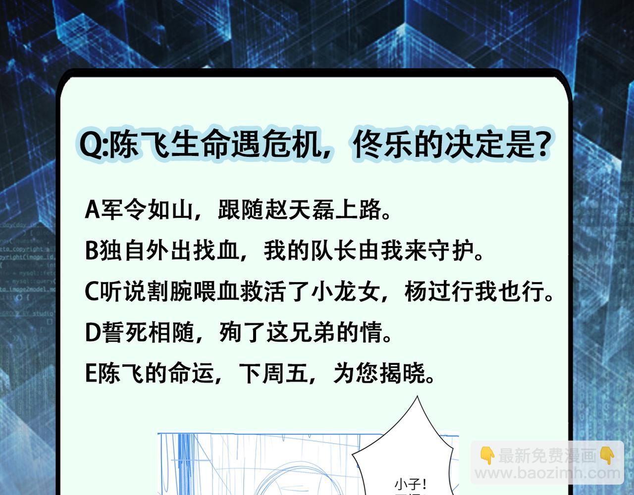 末世超級系統 - 第85話 老兵的尊嚴(3/3) - 1