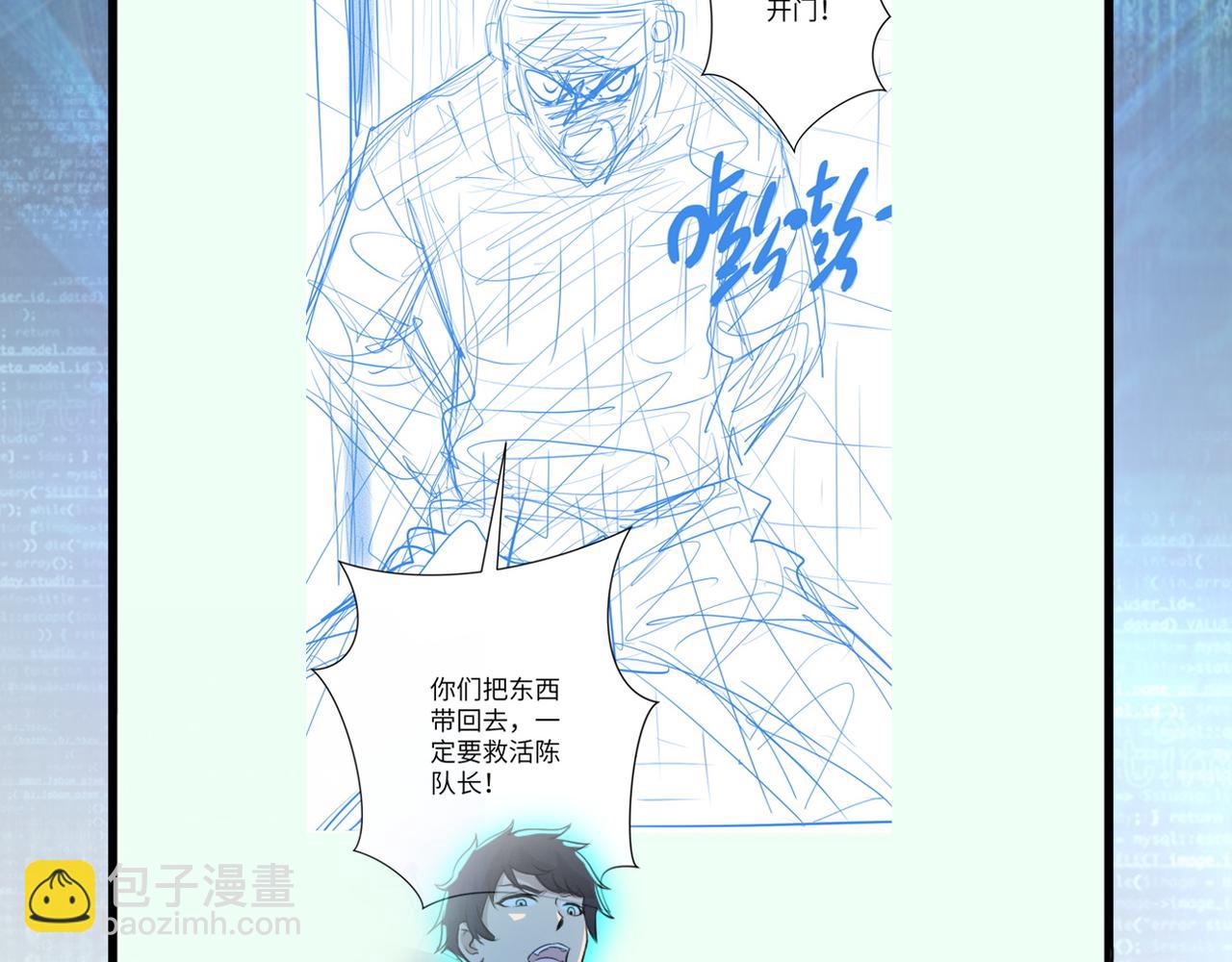 末世超級系統 - 第85話 老兵的尊嚴(3/3) - 2