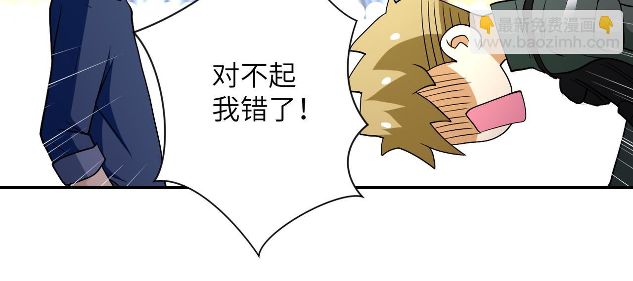 末世超級系統 - 第85話 老兵的尊嚴(2/3) - 5