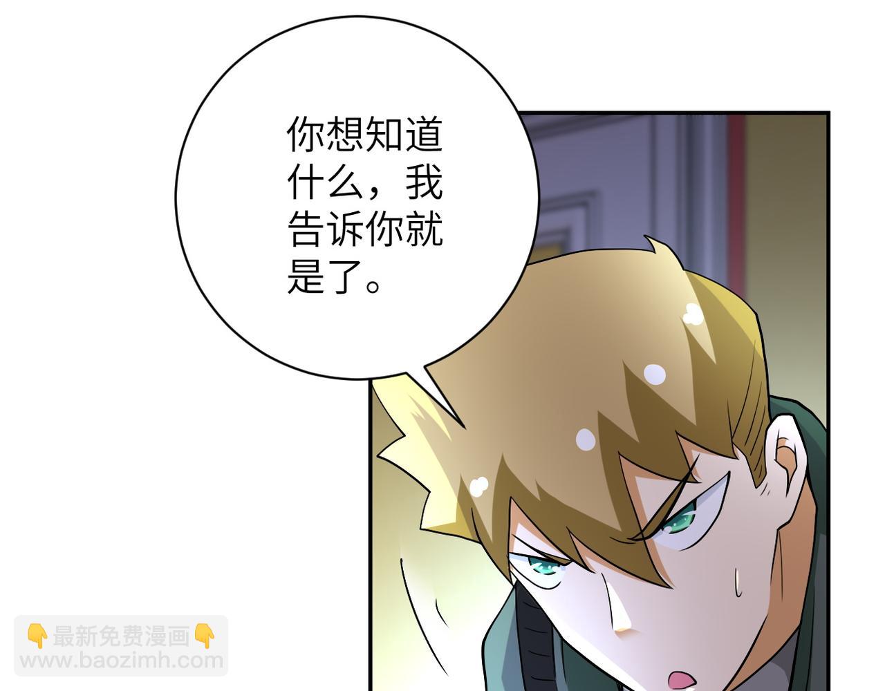 末世超級系統 - 第85話 老兵的尊嚴(2/3) - 6