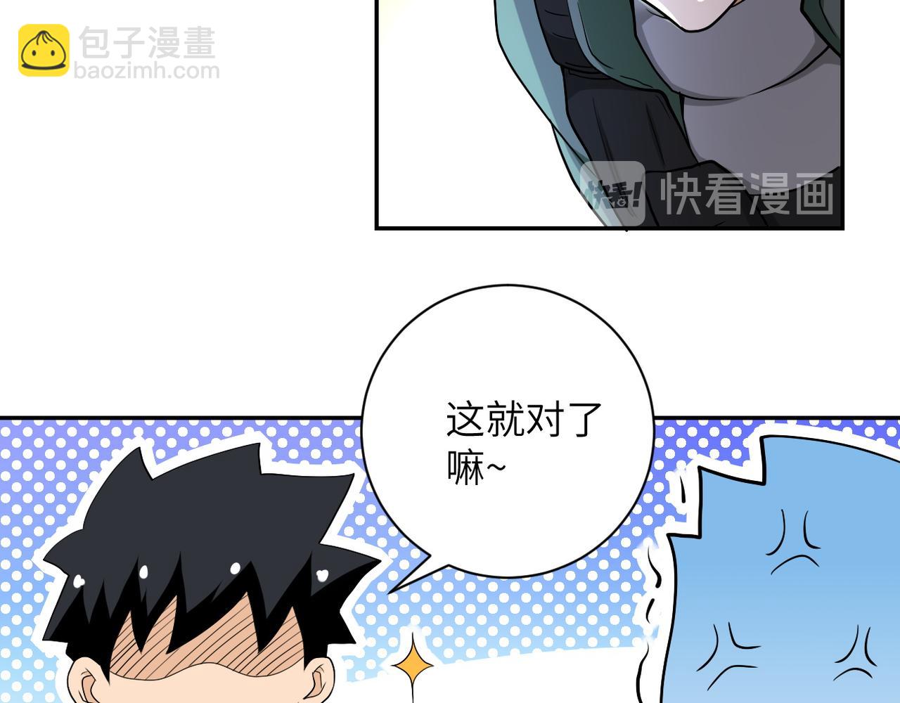 末世超級系統 - 第85話 老兵的尊嚴(2/3) - 7