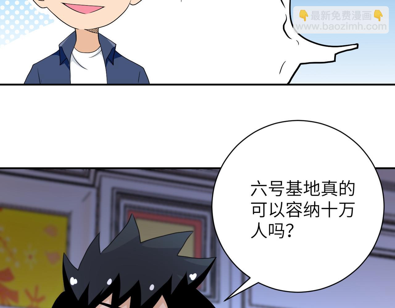 末世超級系統 - 第85話 老兵的尊嚴(2/3) - 8