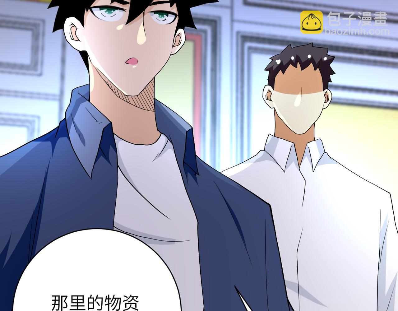 末世超級系統 - 第85話 老兵的尊嚴(2/3) - 1
