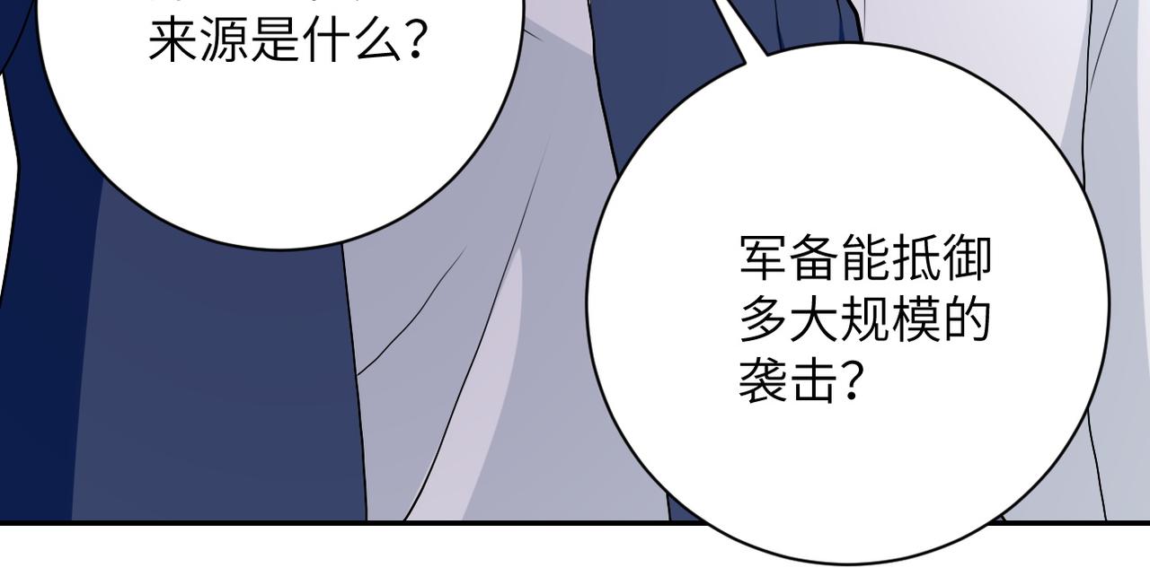 末世超級系統 - 第85話 老兵的尊嚴(2/3) - 2