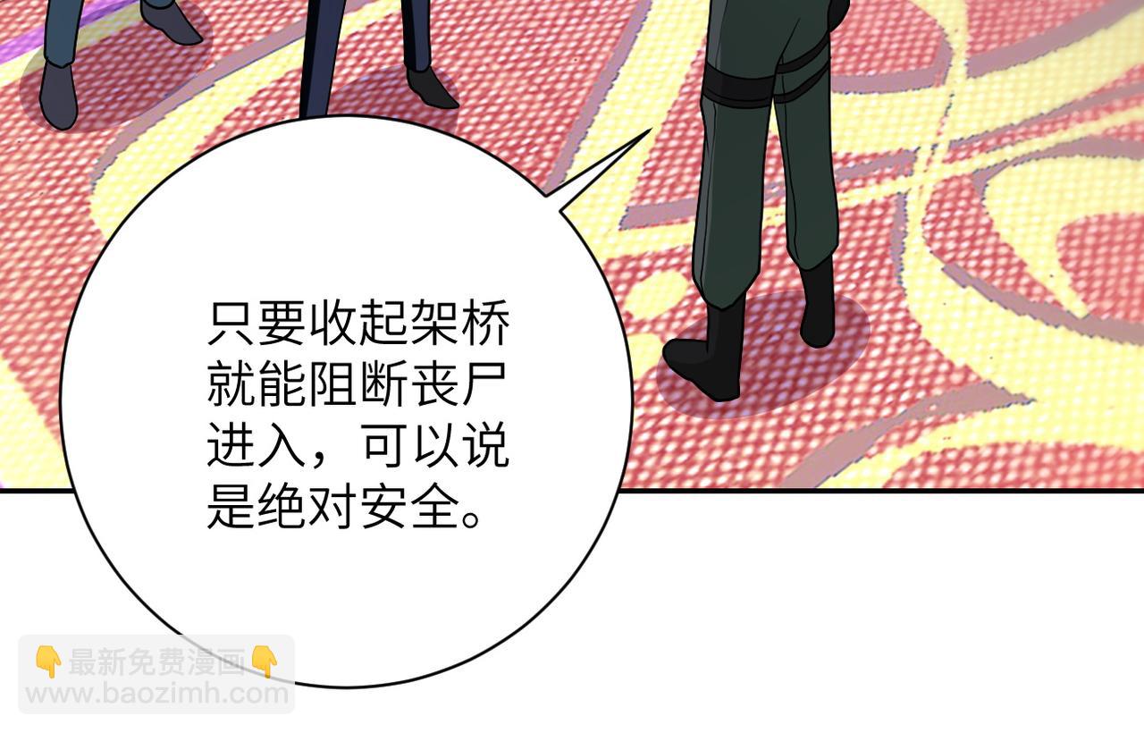 末世超級系統 - 第85話 老兵的尊嚴(2/3) - 6