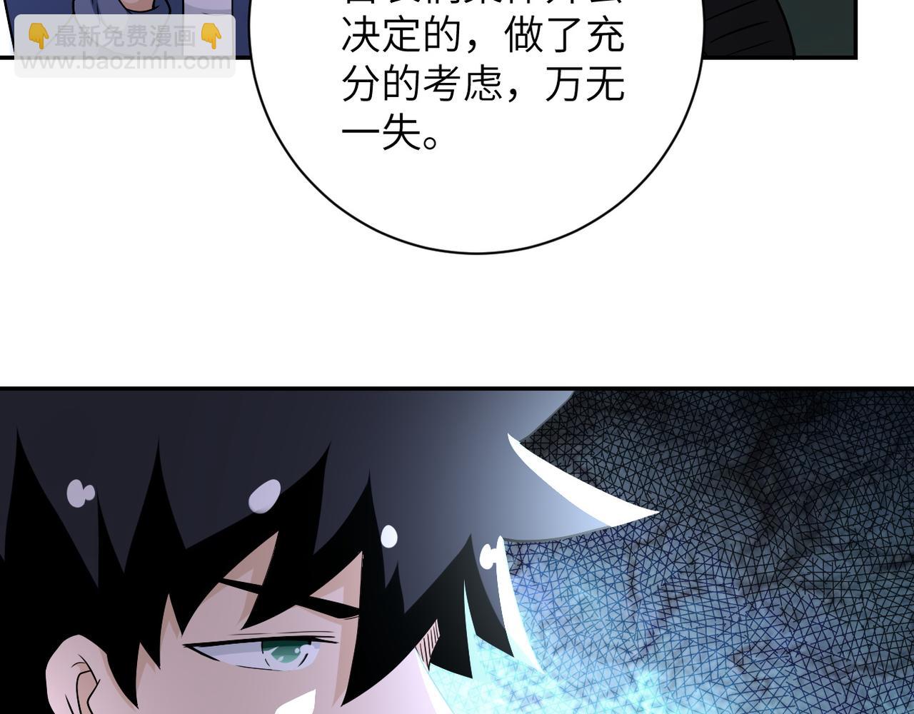 末世超級系統 - 第85話 老兵的尊嚴(2/3) - 8