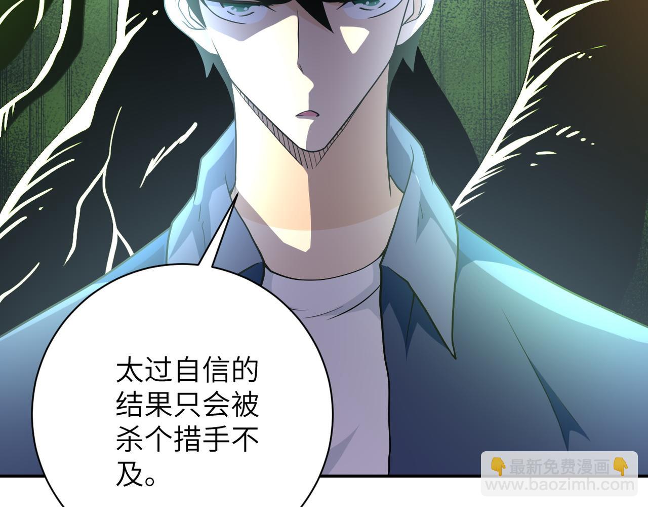 末世超級系統 - 第85話 老兵的尊嚴(2/3) - 5