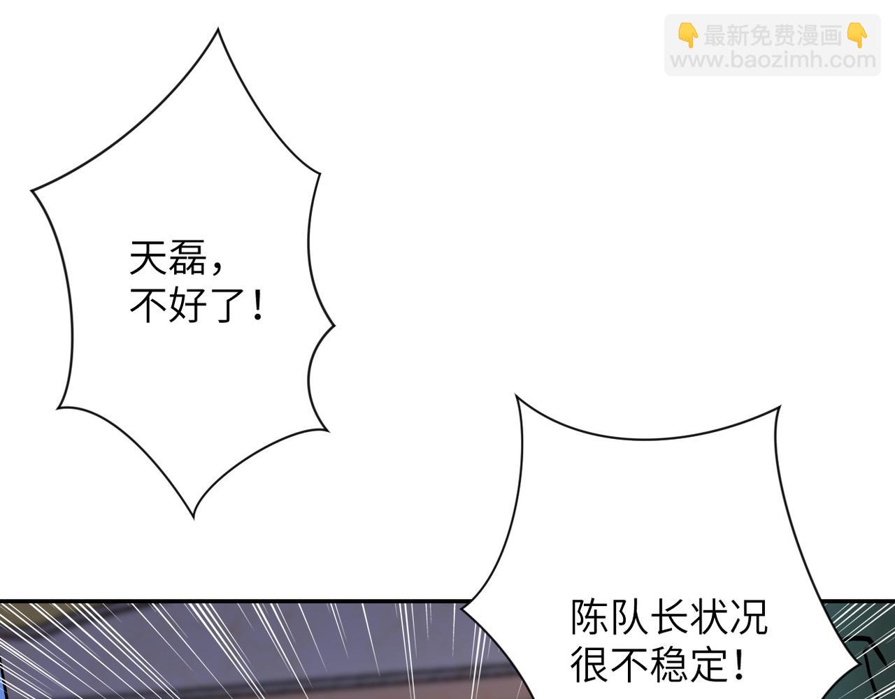 末世超級系統 - 第85話 老兵的尊嚴(2/3) - 8