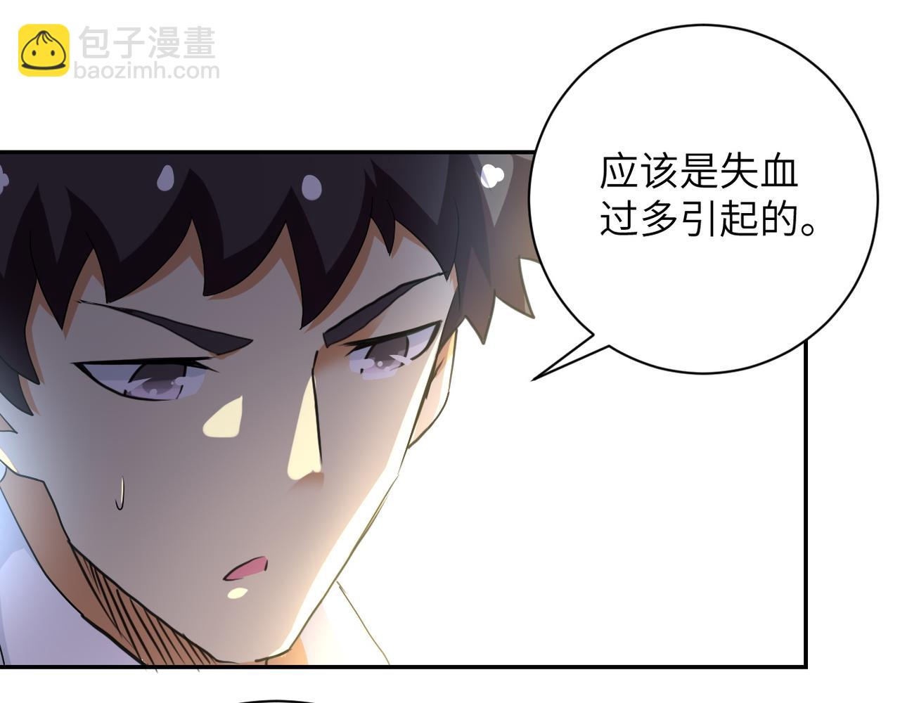末世超級系統 - 第85話 老兵的尊嚴(2/3) - 2