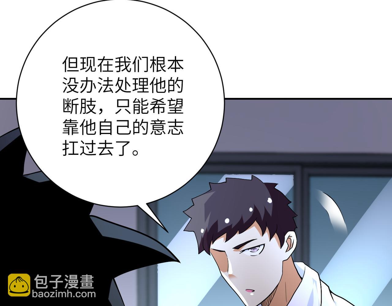 末世超級系統 - 第85話 老兵的尊嚴(2/3) - 3