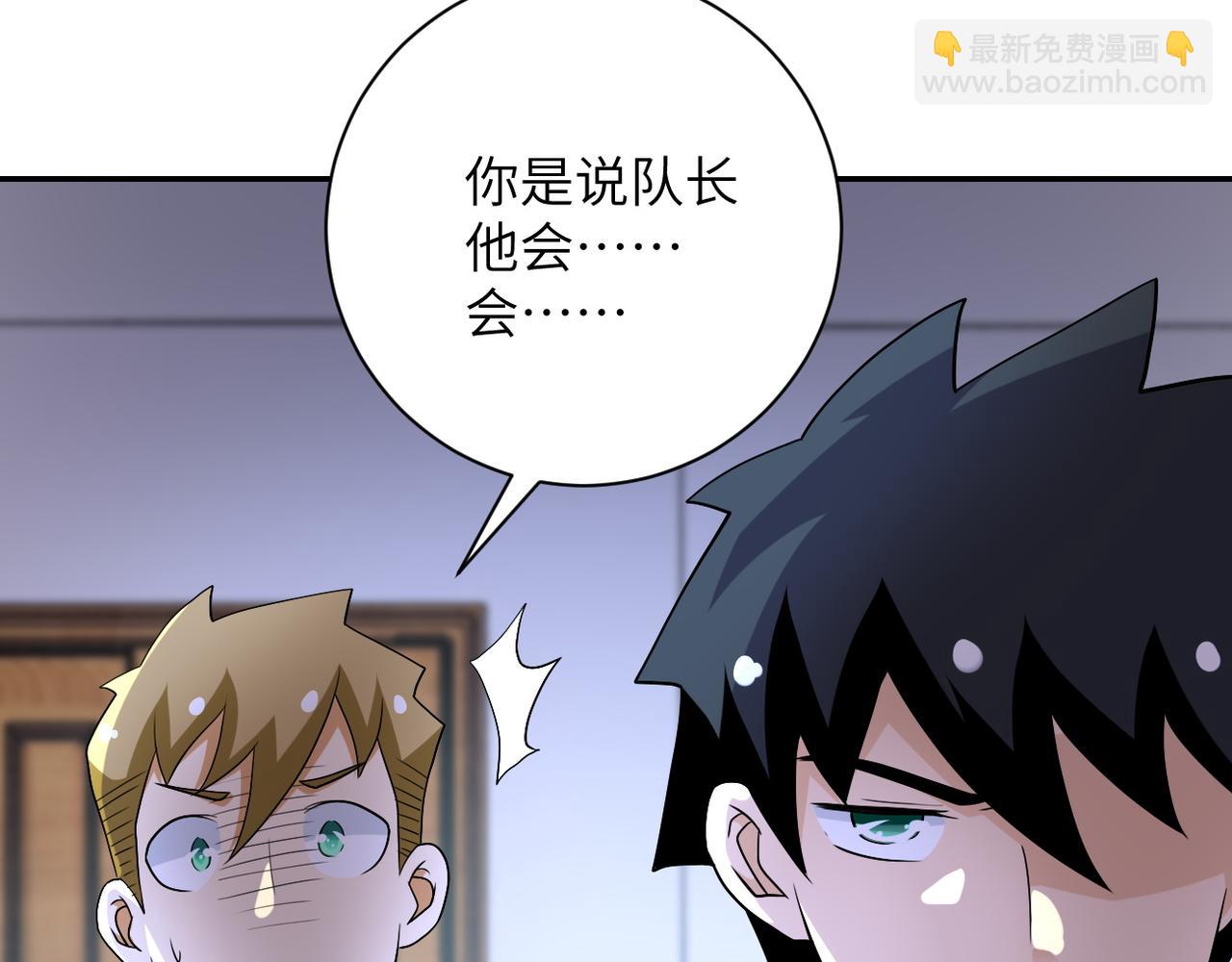末世超級系統 - 第85話 老兵的尊嚴(2/3) - 5