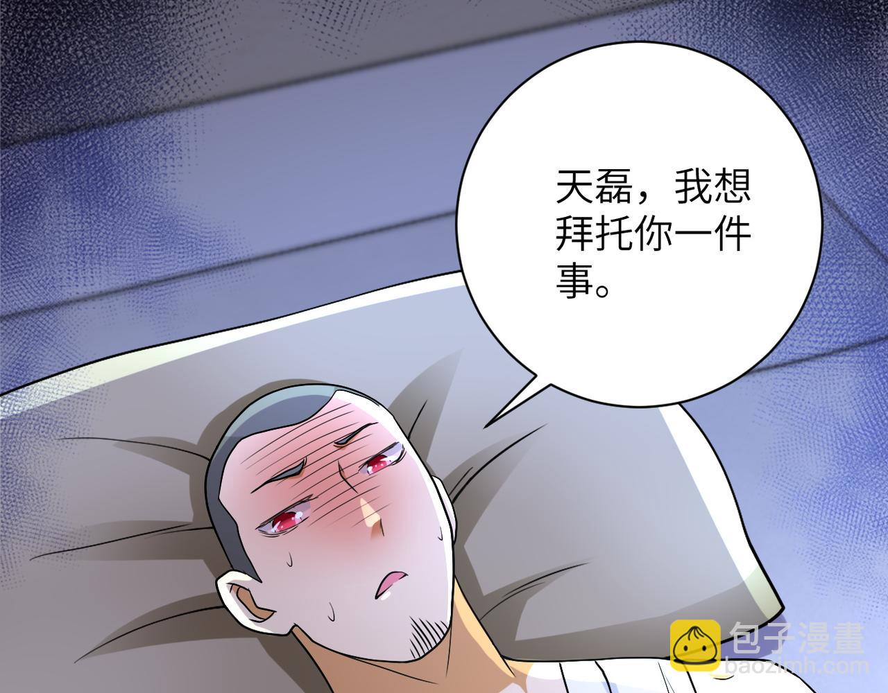 末世超級系統 - 第85話 老兵的尊嚴(2/3) - 1