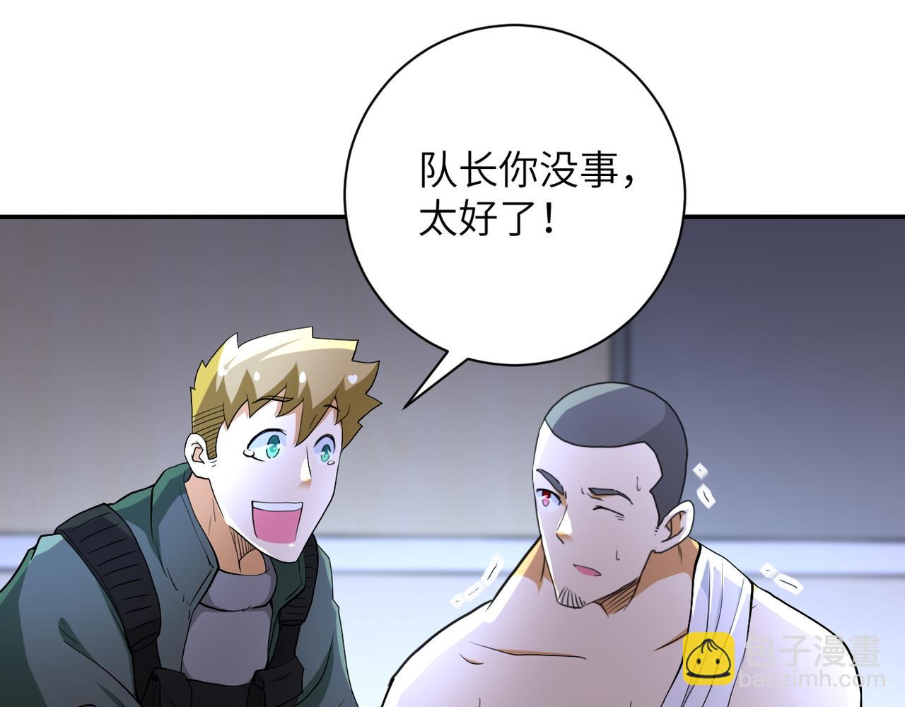 末世超级系统 - 第85话 老兵的尊严(1/3) - 1