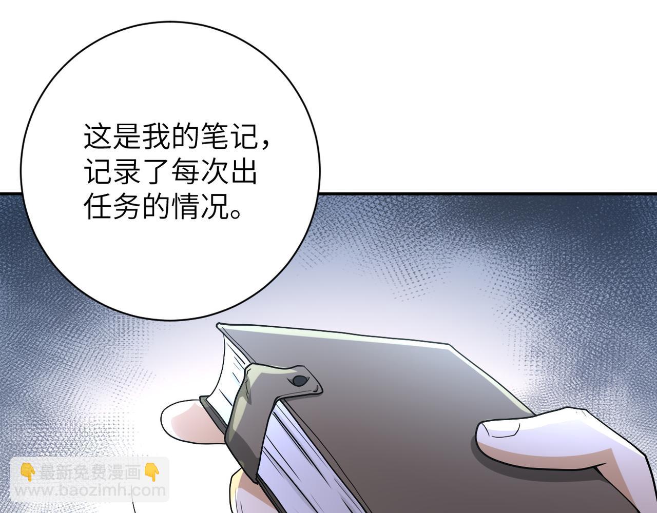 末世超級系統 - 第85話 老兵的尊嚴(2/3) - 4