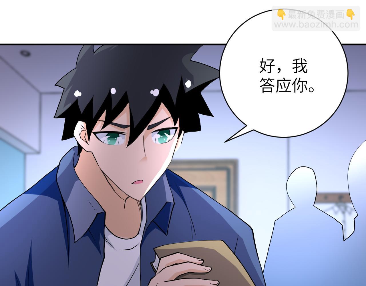 末世超級系統 - 第85話 老兵的尊嚴(2/3) - 1