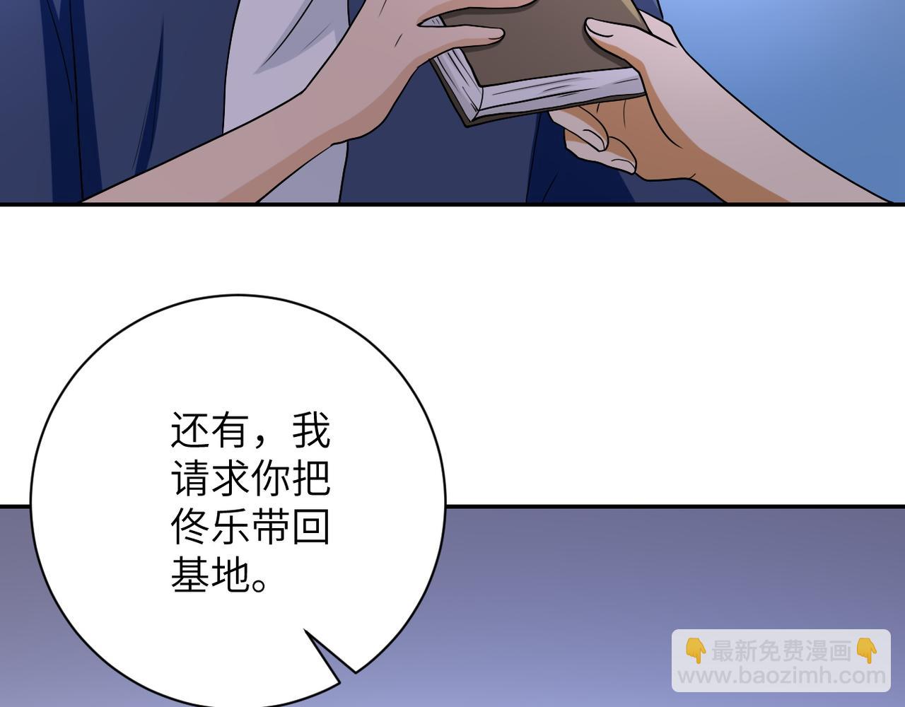 末世超級系統 - 第85話 老兵的尊嚴(2/3) - 2