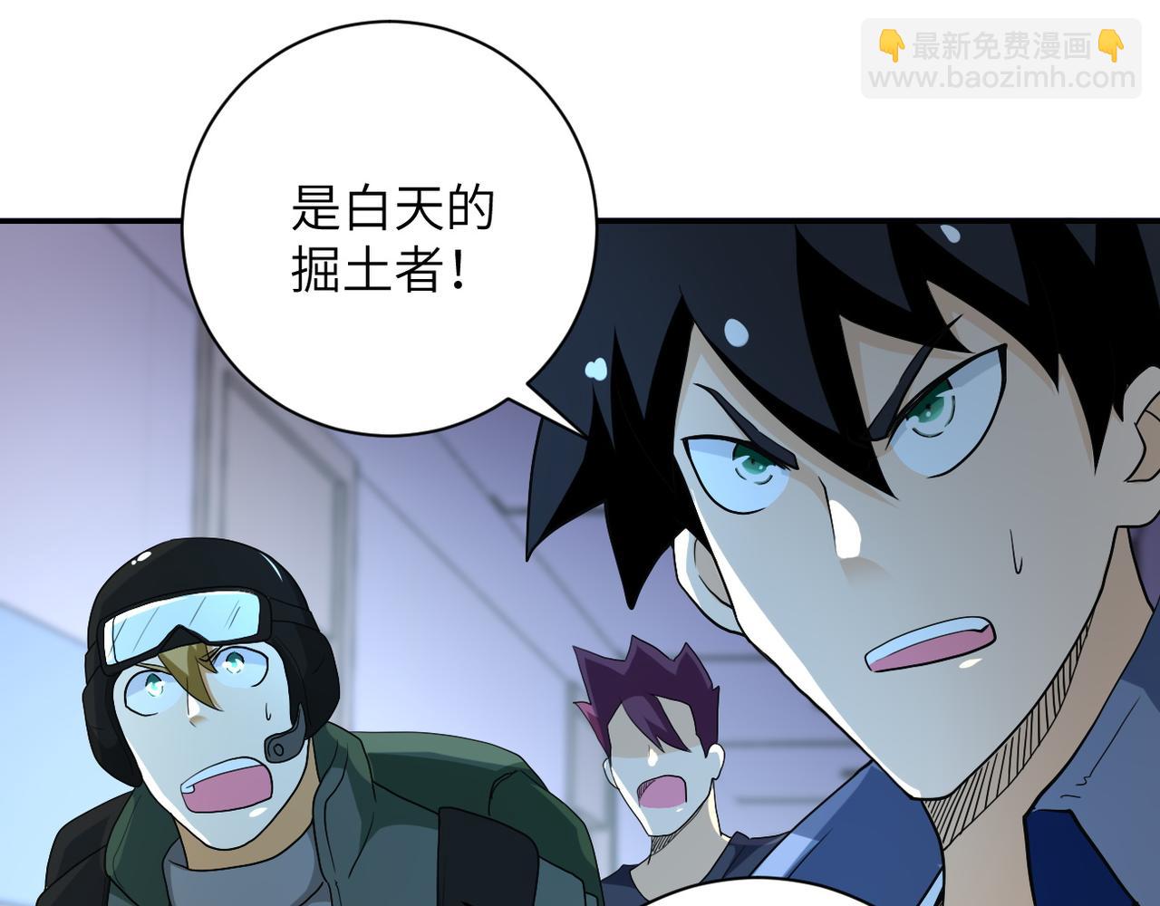 末世超級系統 - 第87話 衝動少年(3/3) - 6