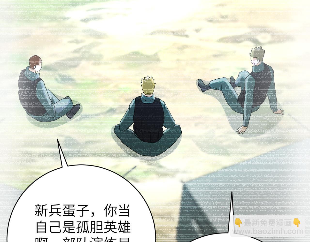 末世超級系統 - 第87話 衝動少年(1/3) - 3