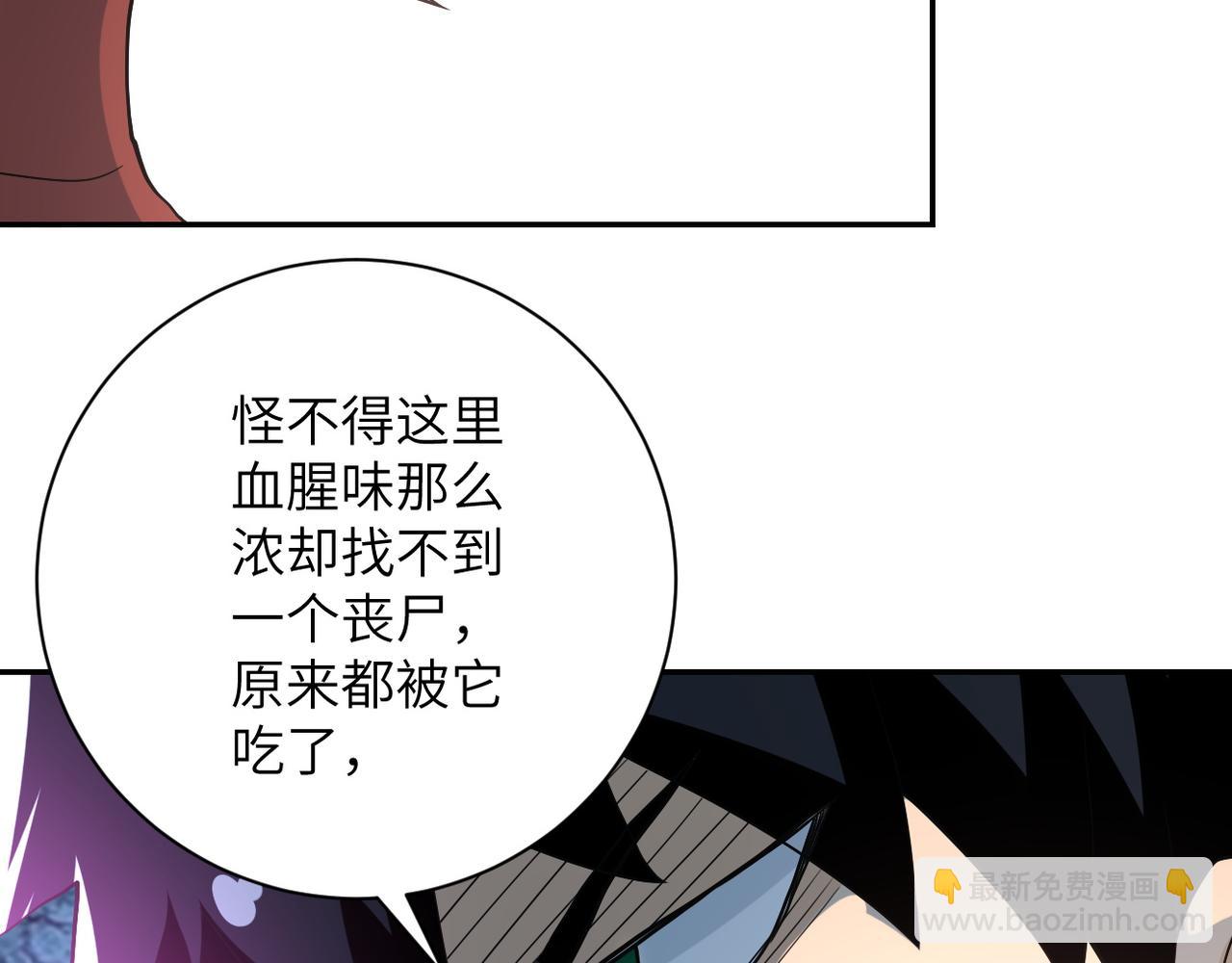 末世超級系統 - 第87話 衝動少年(3/3) - 3